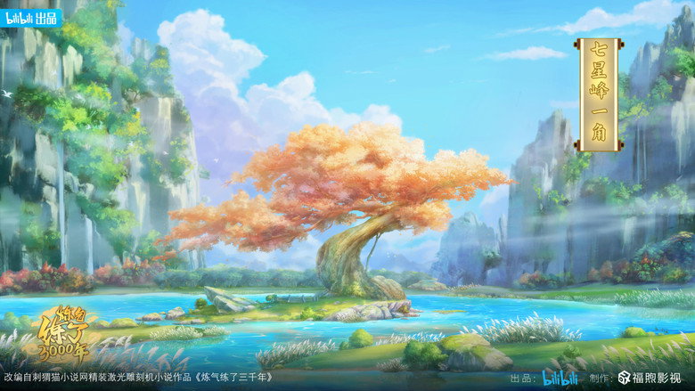 Qi Refining for 3000 Years backdrop 1