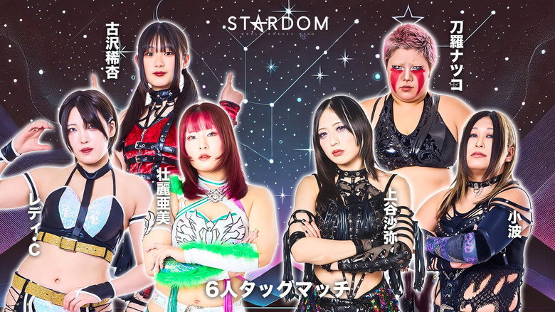 Stardom 15th Goddesses of Stardom Tag League in Takasaki backdrop 4