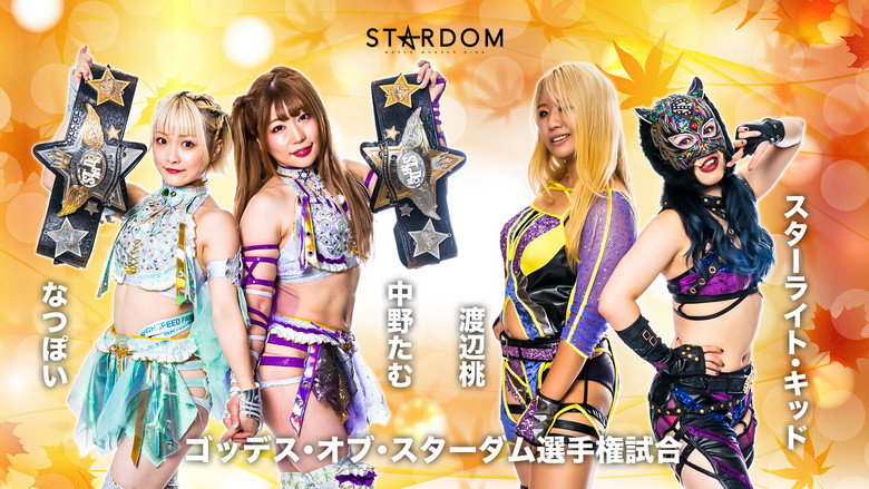 Stardom Hiroshima Goddess Festival ~Kinsai Stardom~ backdrop 3