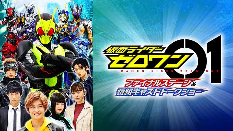 Kamen Rider Zero-One: Final Stage backdrop 2