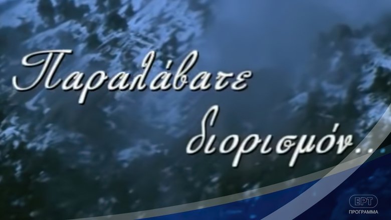 Mihalis Ahouriotis
