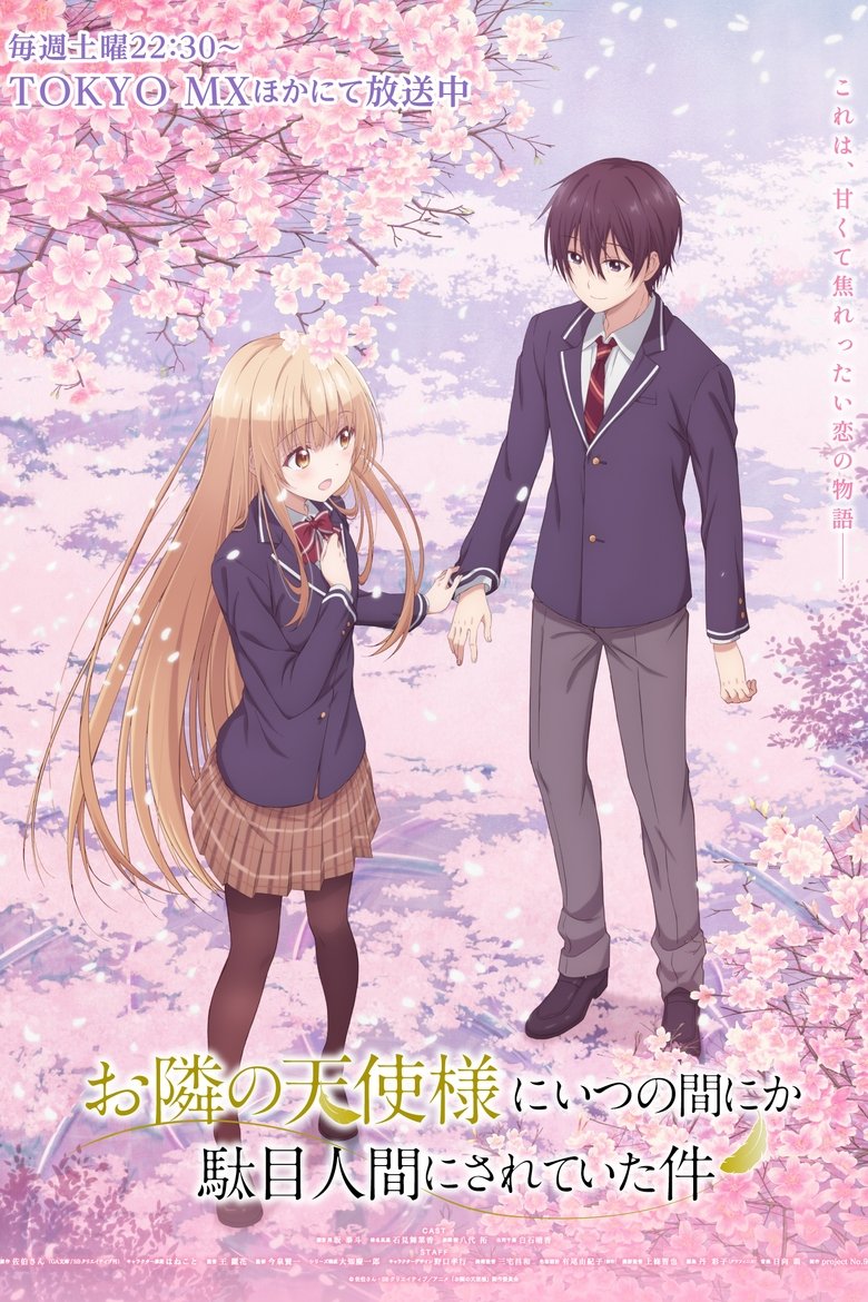 Otonari no Tenshi-sama ni Itsu no Ma ni ka Dame Ningen ni Sareteita Ken