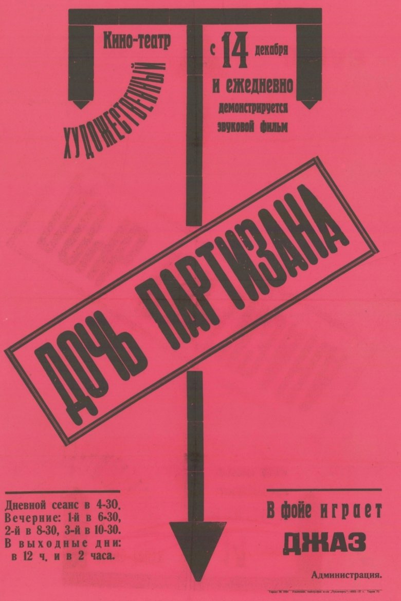 Movie Poster