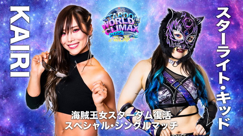 Stardom World Climax 2022 ~The Top~ backdrop 4