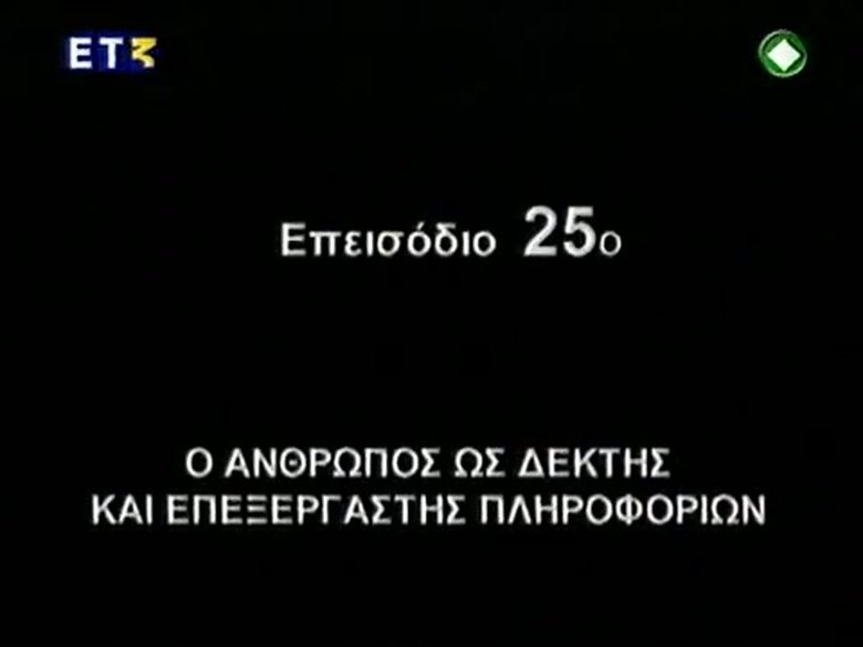 Episode 25