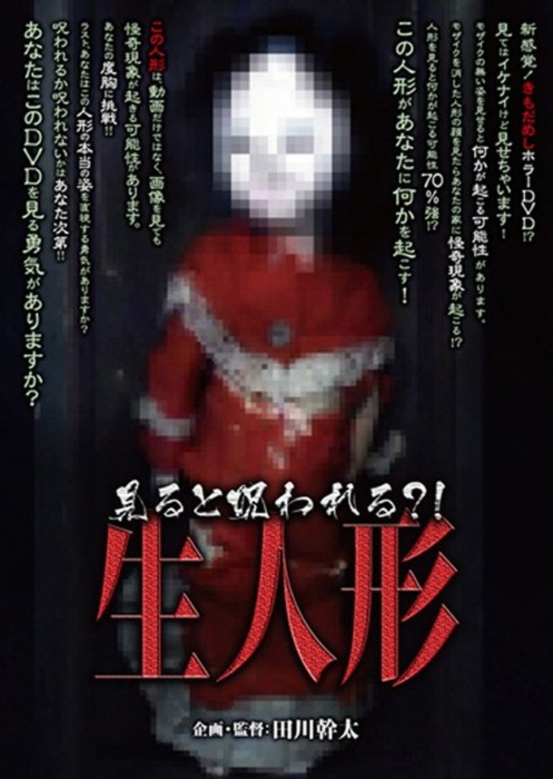 Cursed If You Watch?! Living Doll