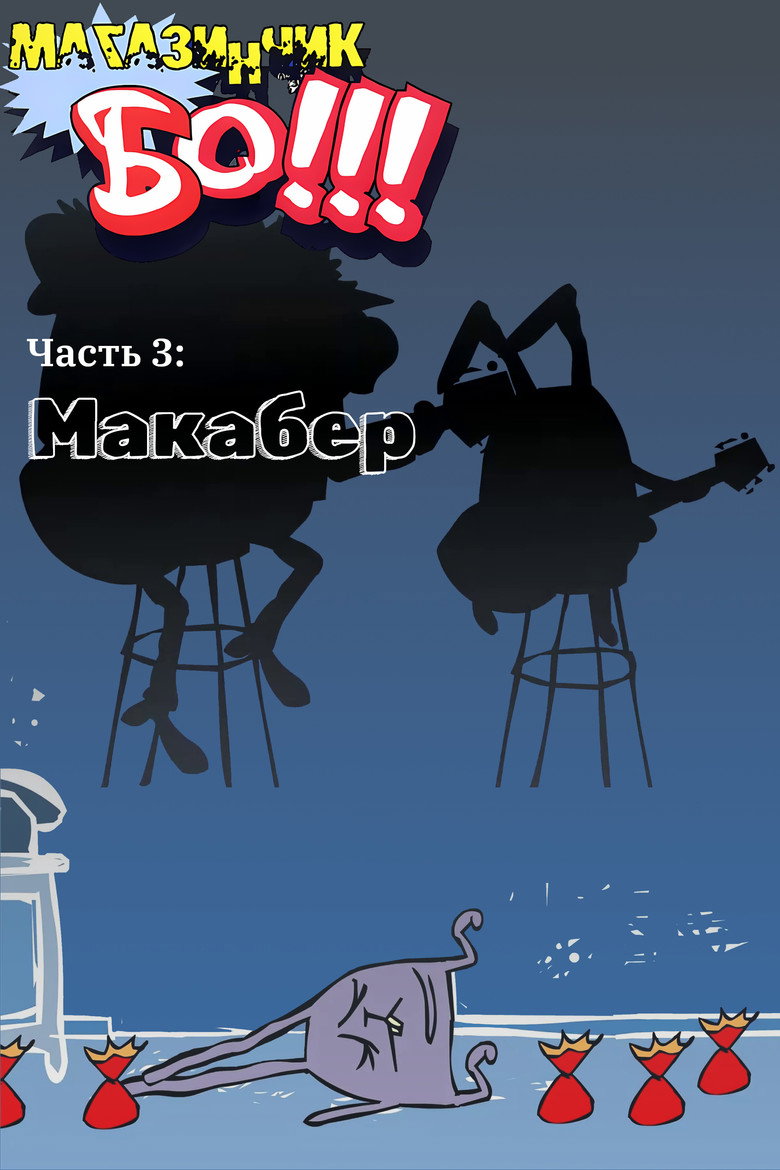 Makaber