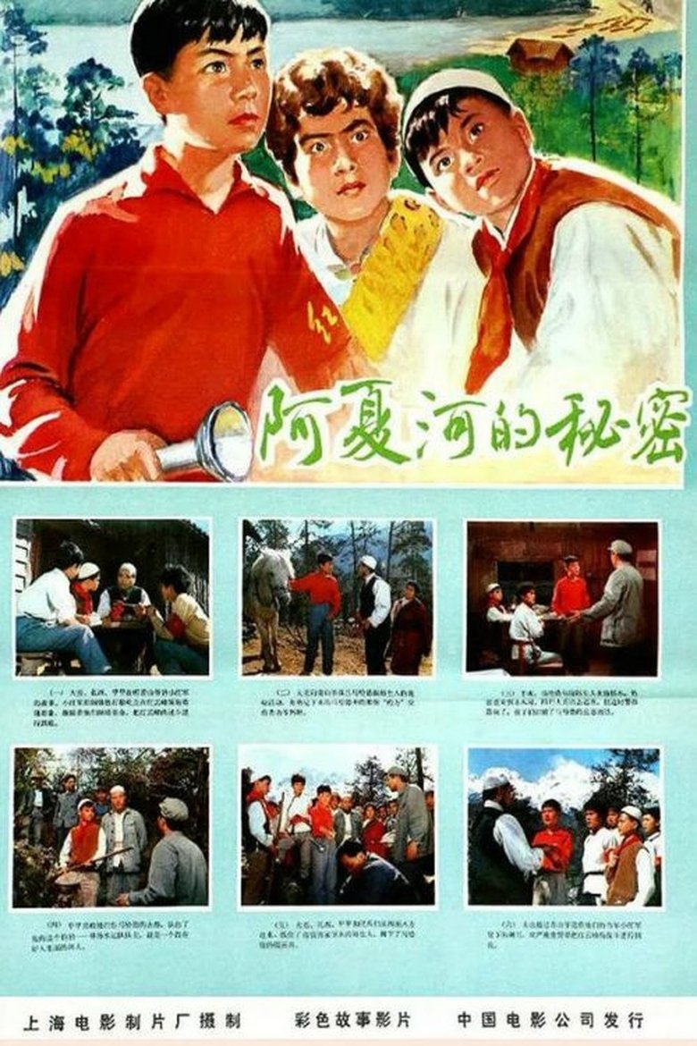 Movie Poster