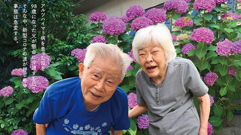Naoko Nobutomo