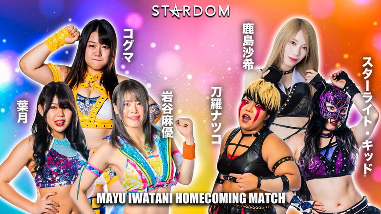 Stardom in Yamaguchi ~Mayu Iwatani Triumphal Return~