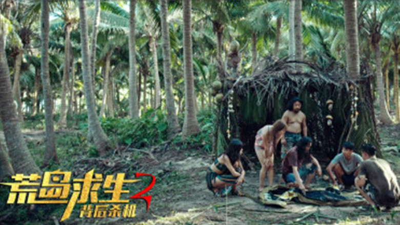Desert Island Survival 2: Behind the Murder backdrop 2
