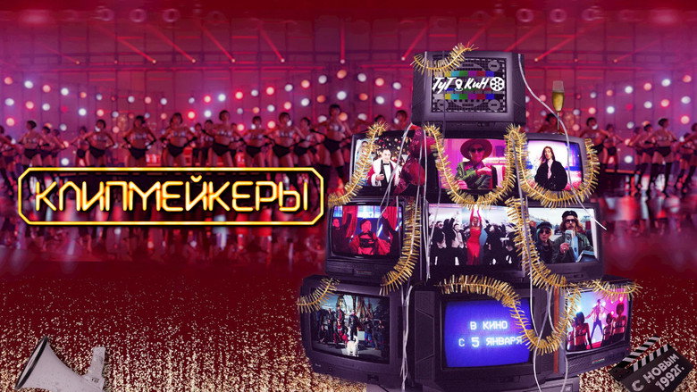 Clipmakers backdrop 3