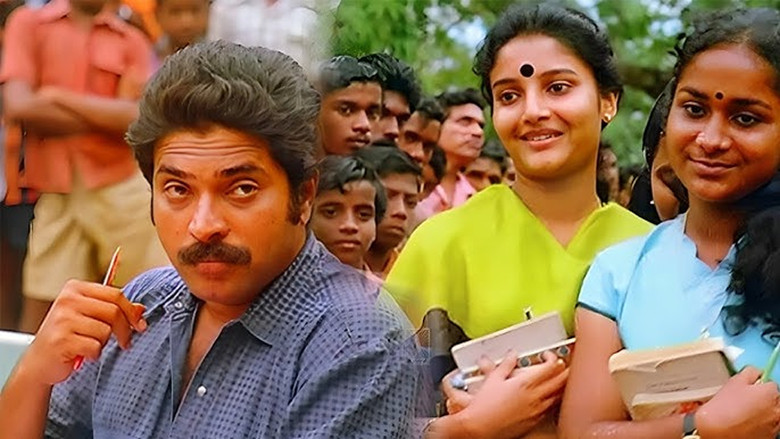 Kariyilakkattu Pole backdrop 1