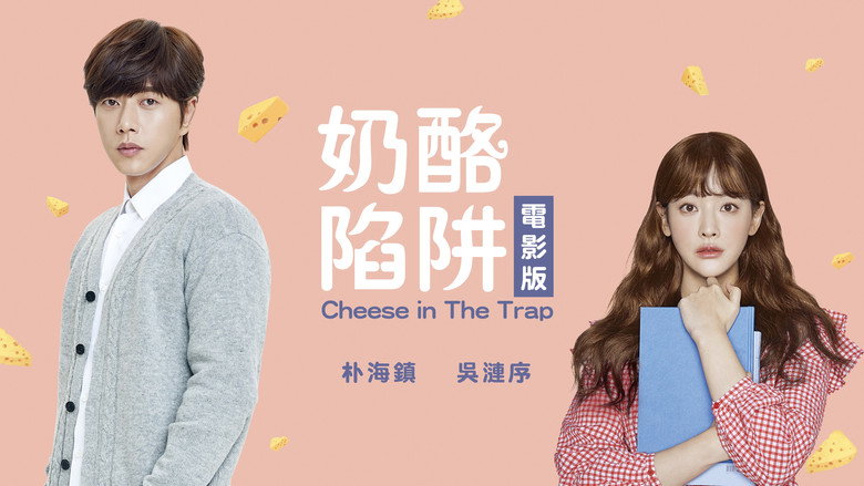 Cheese in the Trap backdrop 2