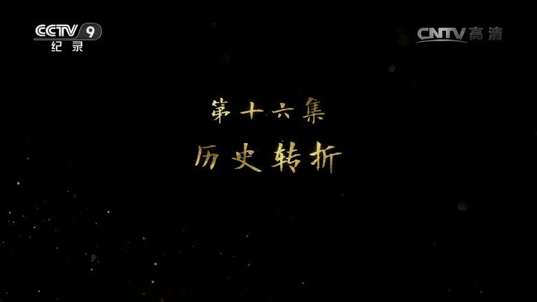 Episode 16