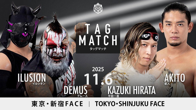 DDT Ryogoku After ~It's a Wonderful Battle~ backdrop 6
