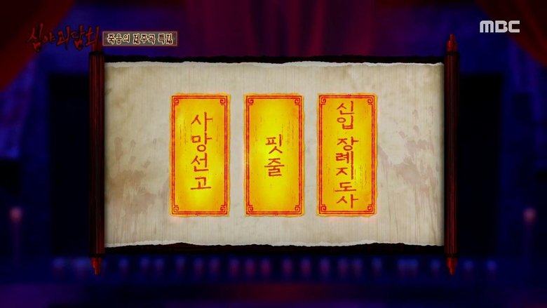 Episode 24