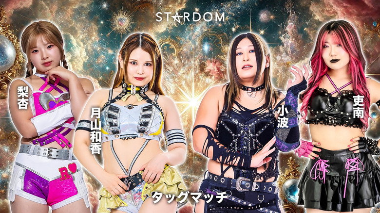 Stardom 15th Goddesses of Stardom Tag League ~Finals~ in Hamamatsu backdrop 4
