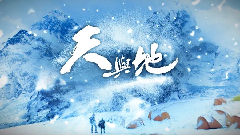 年少無知 backdrop 1