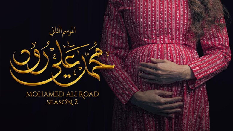Mohamed Ali Road backdrop 2
