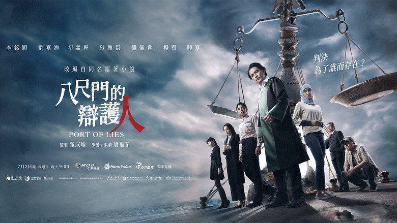Port of Lies backdrop 3