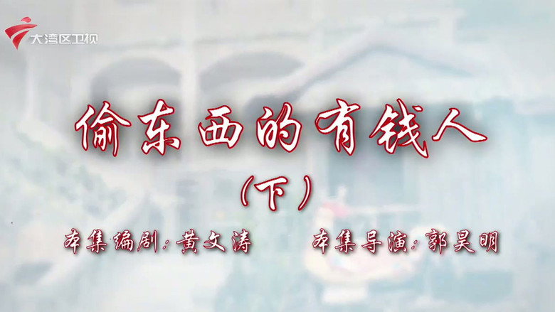 Episode 98