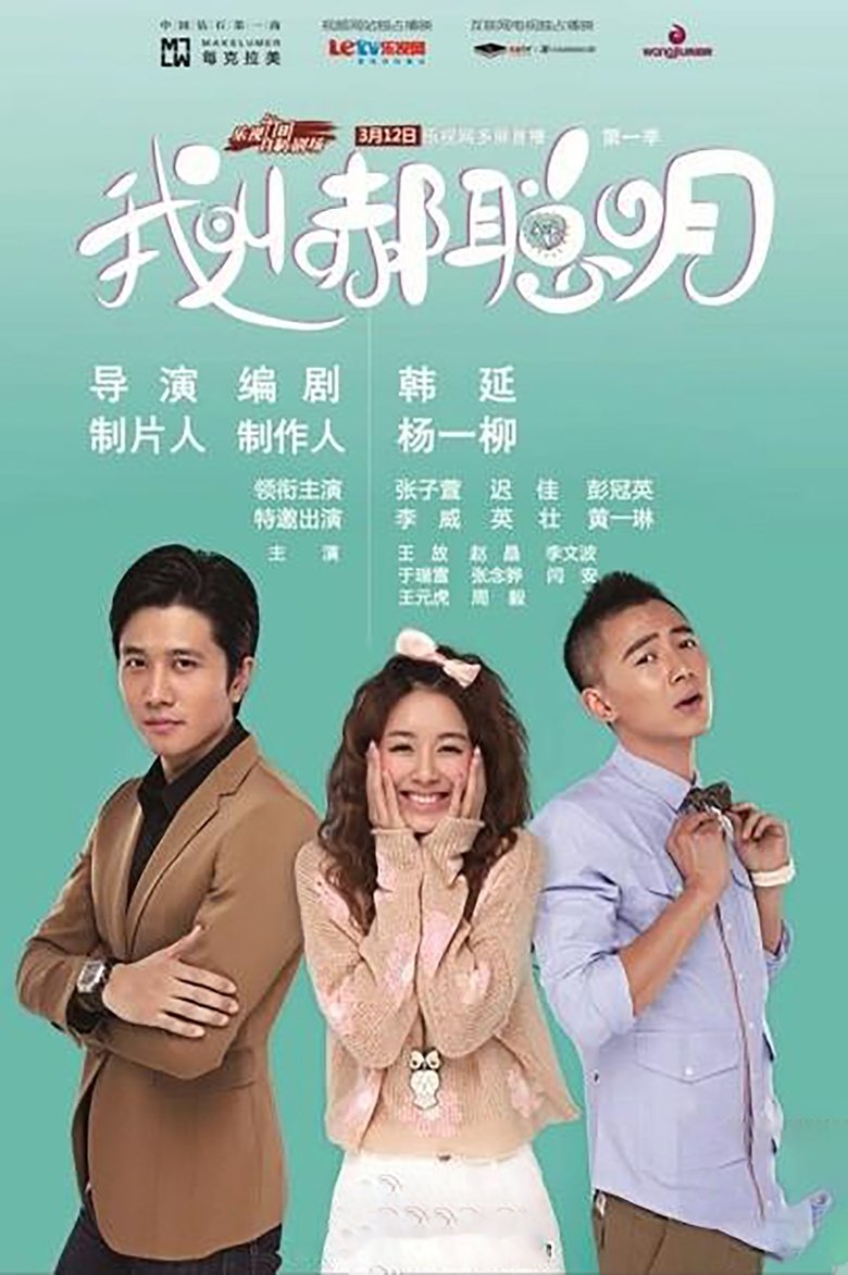 Show Poster