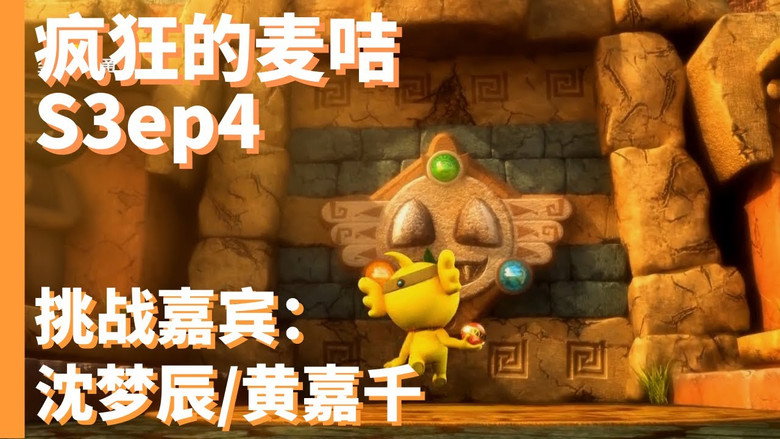 Episode 4