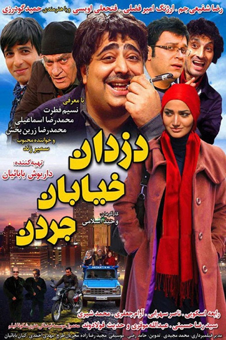 Dozdane Khiabane Jordan