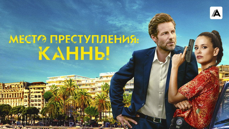 Cannes Confidential backdrop 9