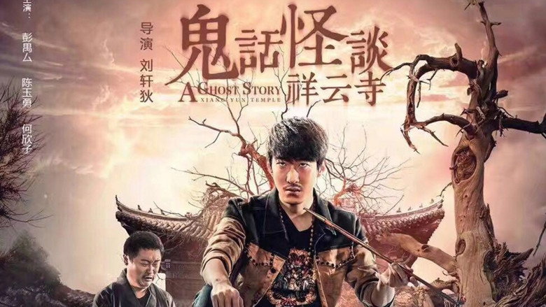 A Ghost Story: Xiang Yun Temple backdrop 2