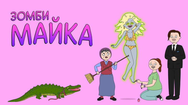 Teenage Euthanasia backdrop 8