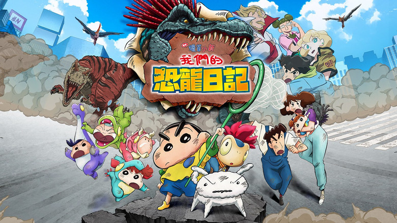 Crayon Shin-chan the Movie: Our Dinosaur Diary backdrop 5