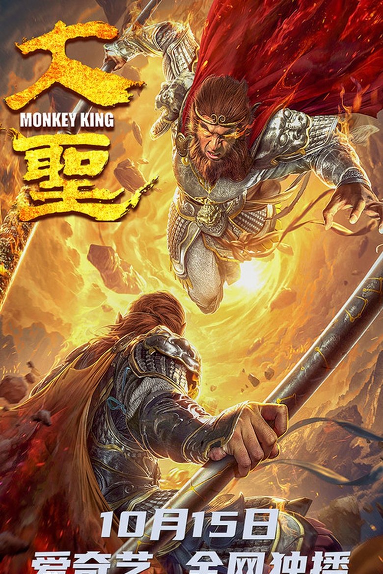 Movie Poster