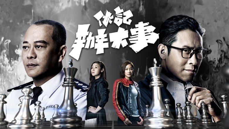 伙记办大事