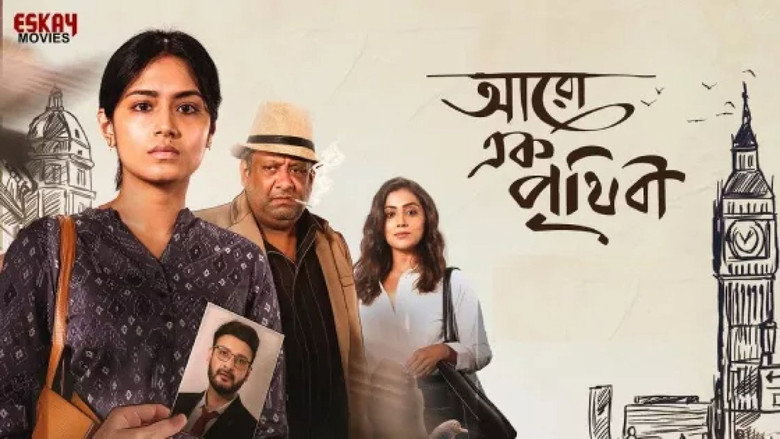 Aaro Ek Prithibi backdrop 2