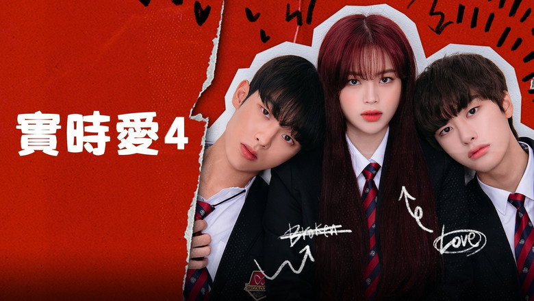 Real:Time:Love backdrop 9