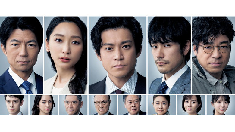 JAPAN SINKS: People of Hope backdrop 7