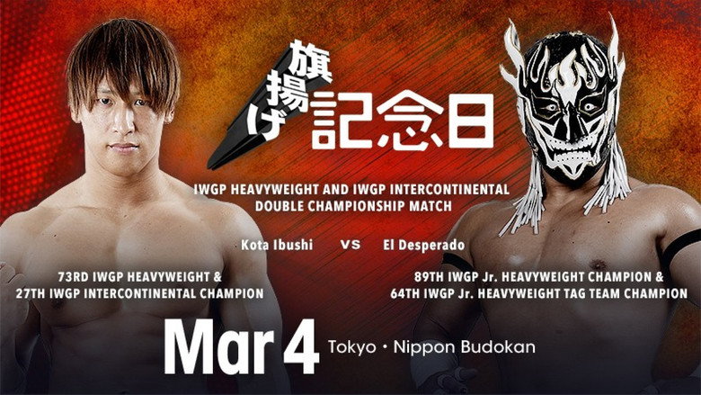 NJPW 49th Anniversary Show backdrop 2