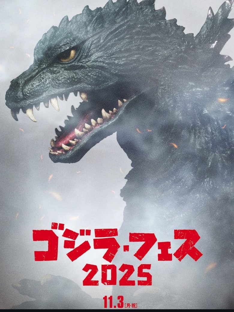 Godzilla Fest 6: New Century