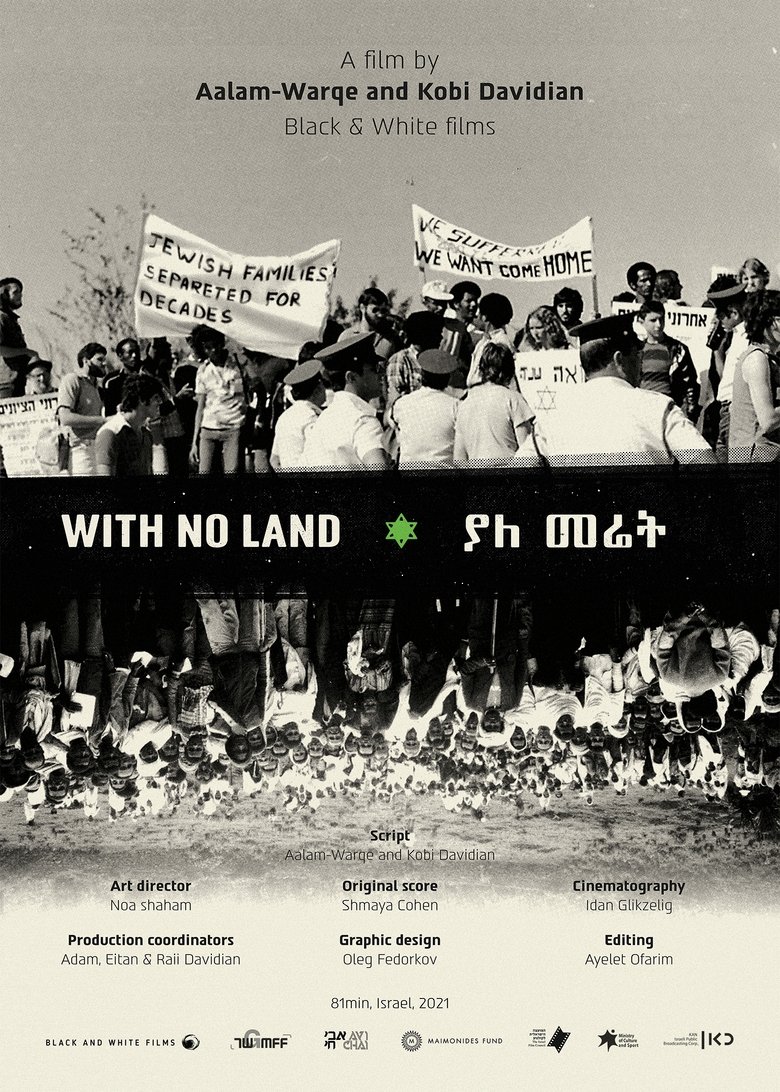 With No Land