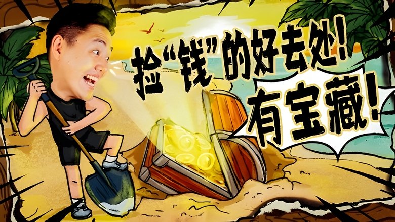 Episode 33
