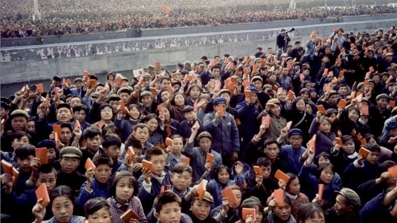 民衆が語る中国・激動の時代 ～文化大革命を乗り越えて～