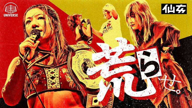 Sendai Girls' Pro-Wrestling in Shinjuku FACE