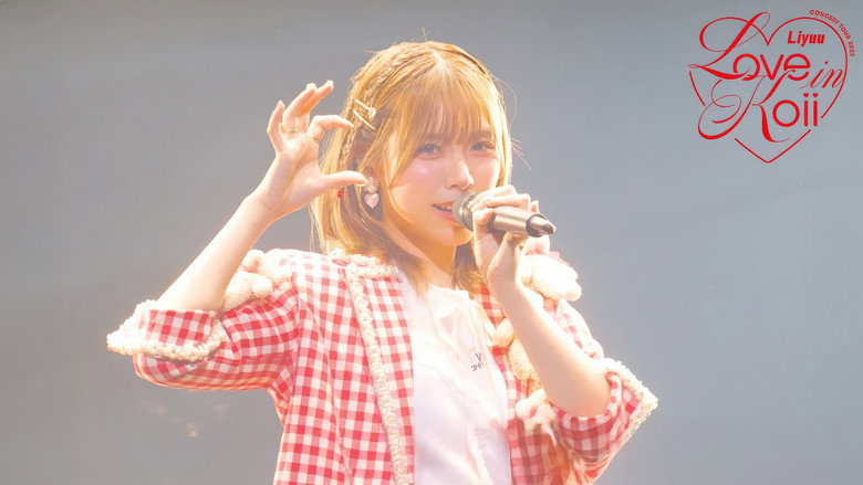 Liyuu Concert TOUR 2023 "LOVE in koii" backdrop 1