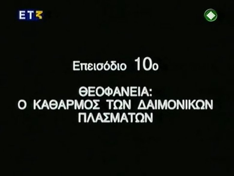 Episode 10