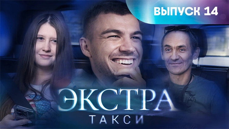 Episode 14