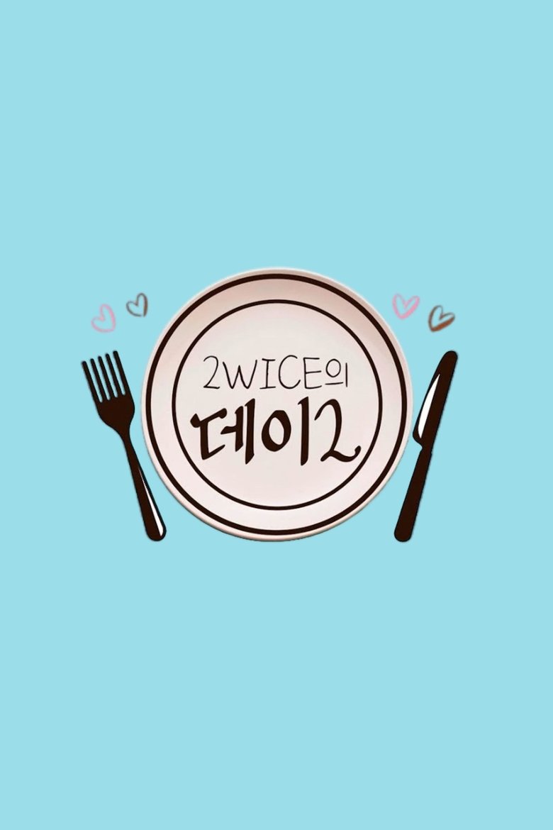 2WICE의 데이2