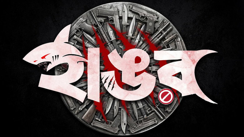 Haangor backdrop 1