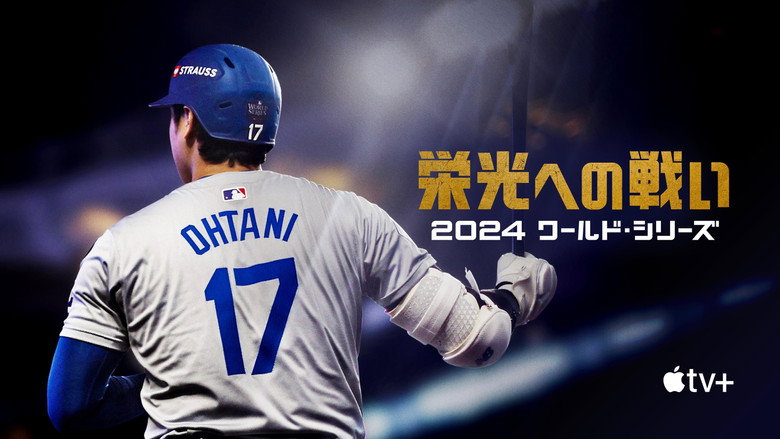 Fight for Glory: 2024 World Series backdrop 5
